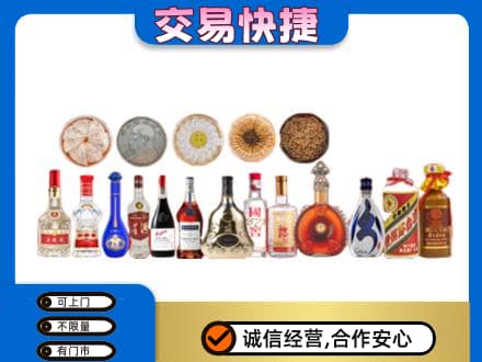 西宁名酒回收礼品.jpg