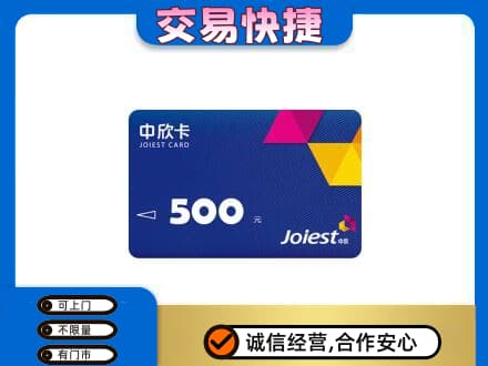 西宁上门回收中欣卡
