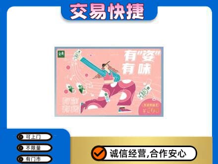 西宁上门回收伊利购物卡