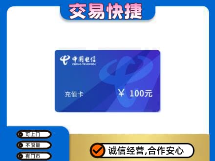 西宁上门回收电信卡