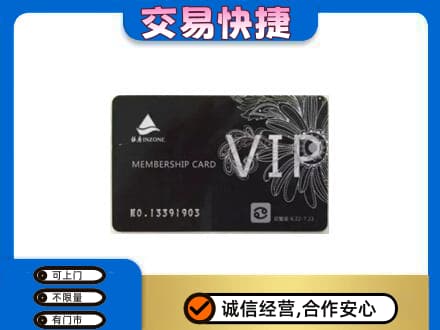 西宁上门回收银座卡