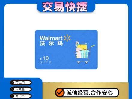 西宁高价回收沃尔玛卡