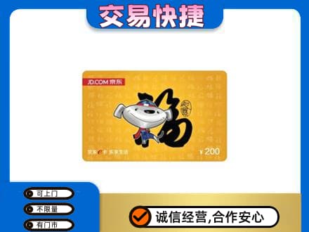 西宁高价回收京东E卡