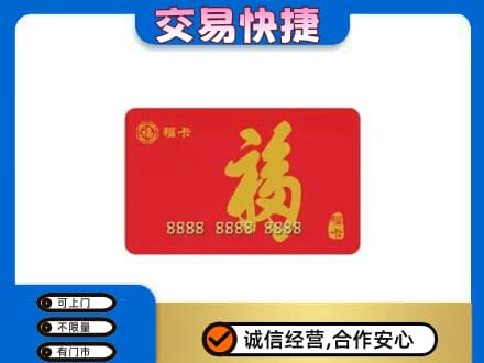西宁上门回收购物卡过程