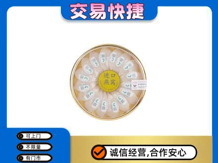 西宁回收进口燕窝