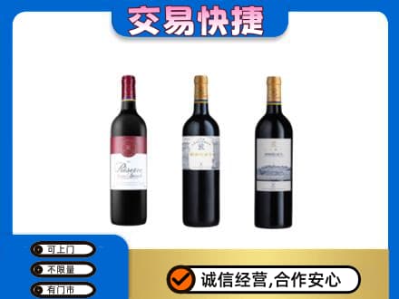 西宁高价回收拉菲红酒