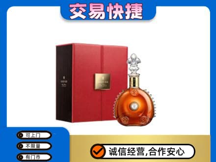 西宁高价回收路易十三