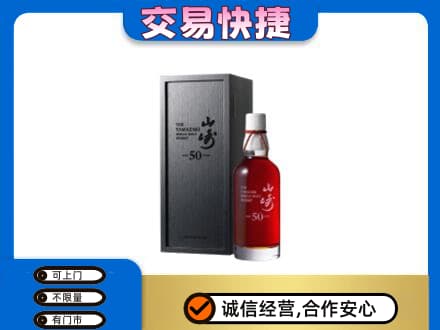 西宁高价回收山崎