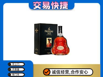 西宁高价回收轩尼诗