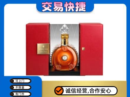西宁高价回收路易十三礼盒