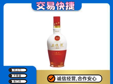 西宁高价回收五粮液多少钱