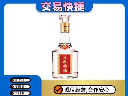 西宁高价回收五粮特曲