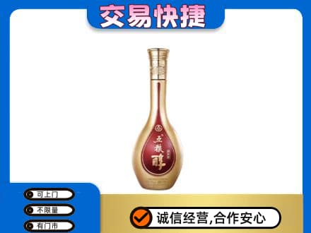 西宁高价回收五粮醇