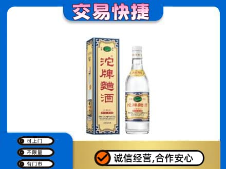 西宁高价回收沱牌曲酒