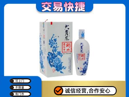 西宁回收老白干大青花