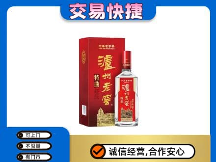 西宁回收泸州老窖l