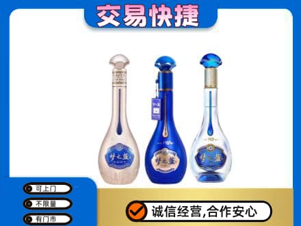 西宁回收梦之蓝