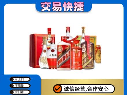 西宁高价回收酒水