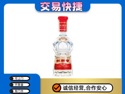 西宁高价回收剑南春水晶剑