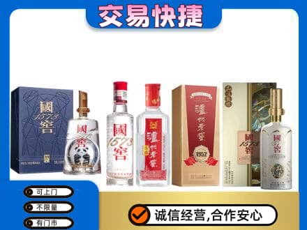 西宁回收国窖酒