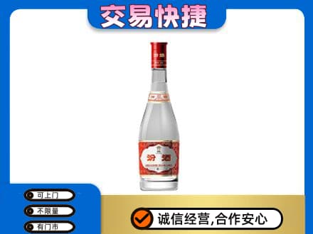 西宁回收汾酒红盖