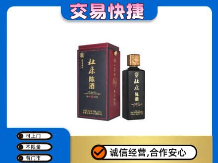 西宁回收杜康