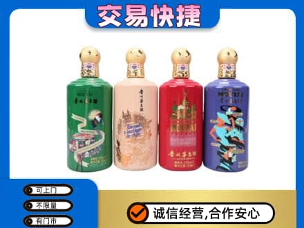 西宁回收走进四国茅台酒