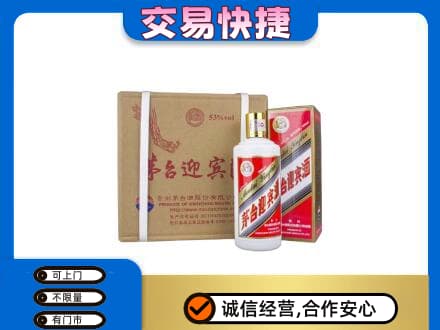 西宁回收茅台迎宾酒