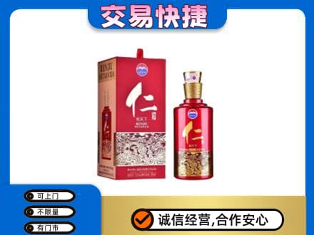 西宁回收茅台仁酒
