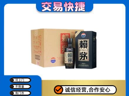 西宁回收赖茅